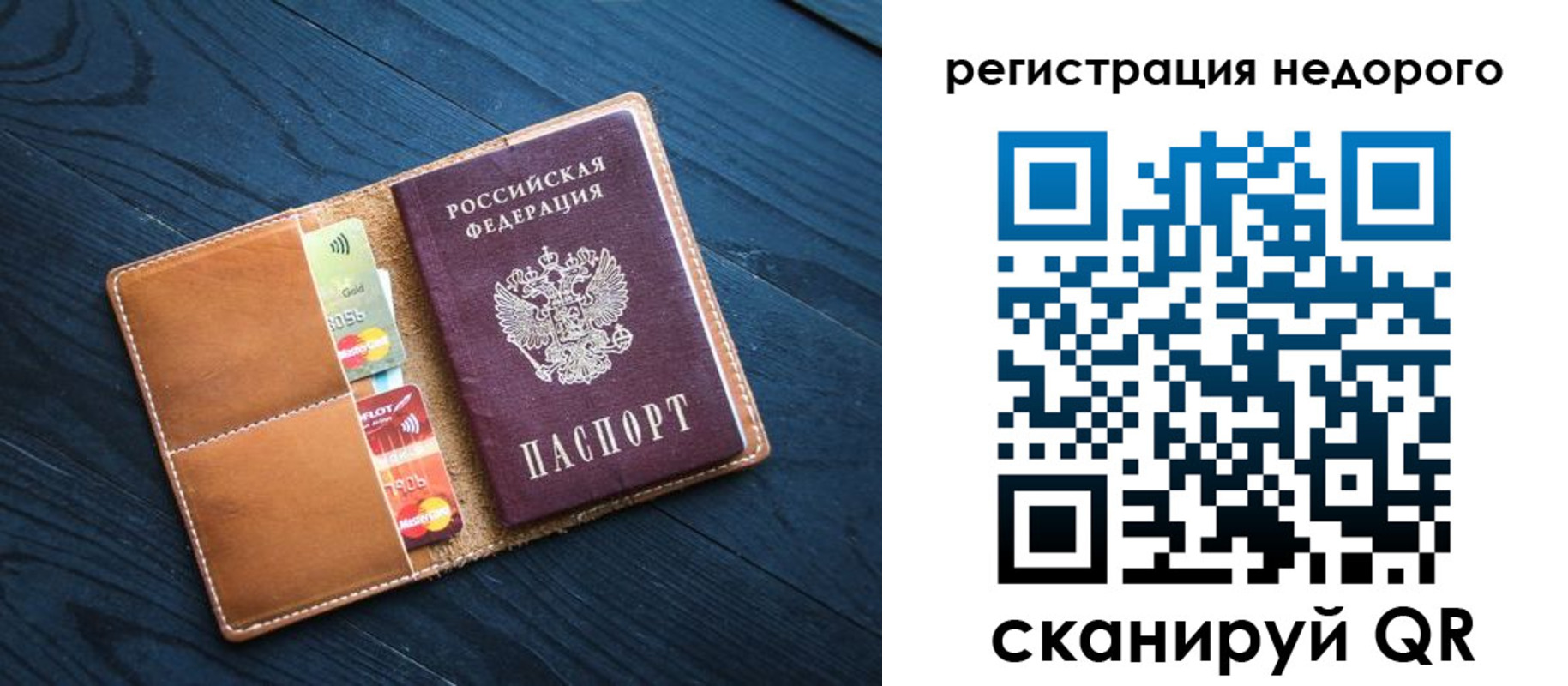 прописка штамп в Избербаше