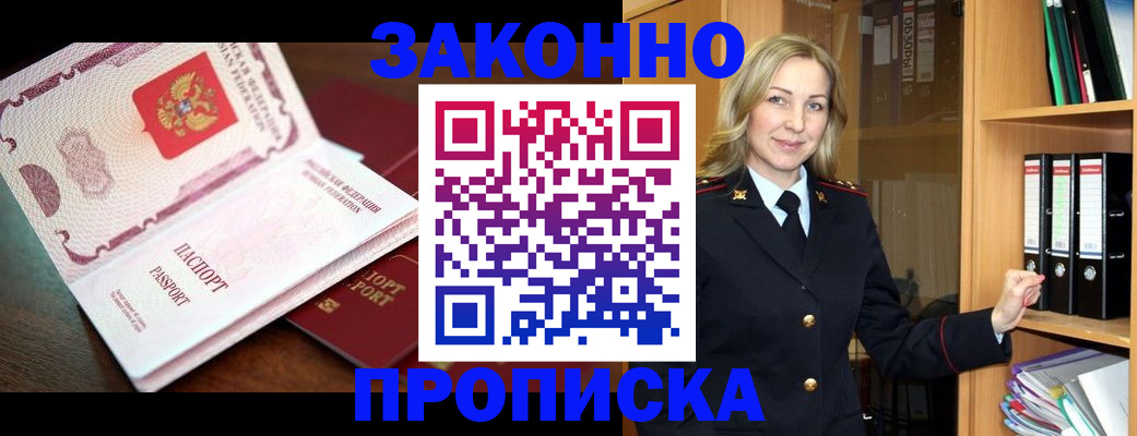 временная регистрация купить в Избербаше
