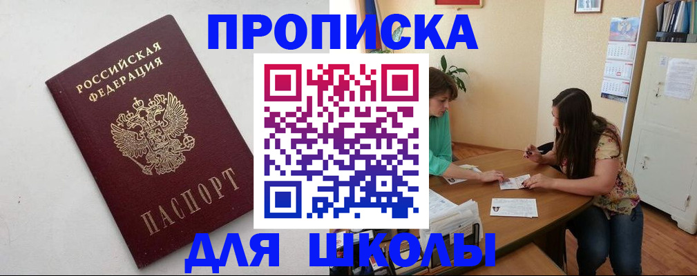 временная регистрация недорого в Избербаше