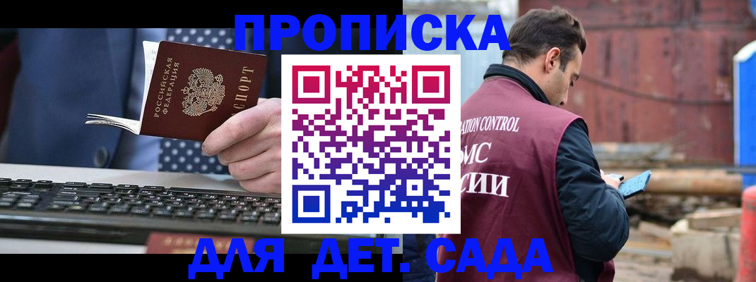 временная регистрация адрес в Избербаше