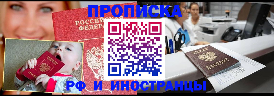 временная регистрация поиск в Избербаше